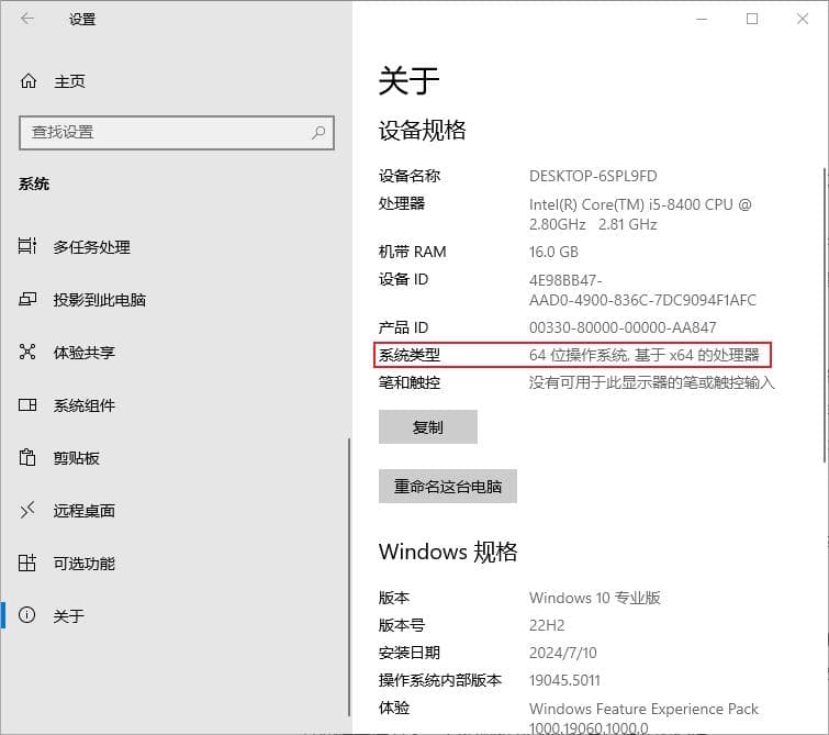 电脑系统32位和64位有什么区别？又该如何选择？