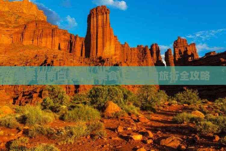 探索海南白马井：美食、景点与旅行全攻略