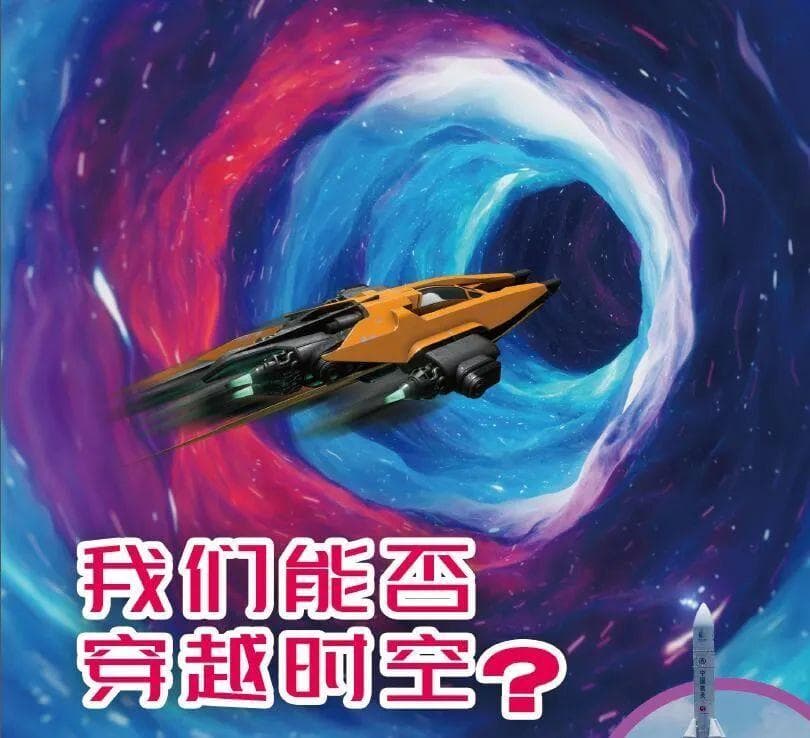 我们能否穿越时空来纠正自己犯下的错误？