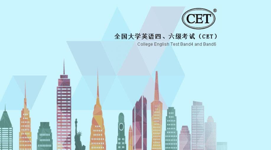 大学英语四六级考试报名条件及考试安排