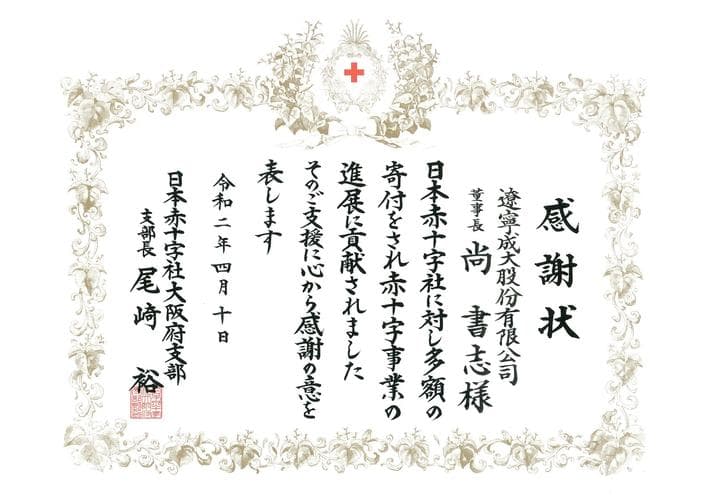 写感谢状，这些细节要注意！