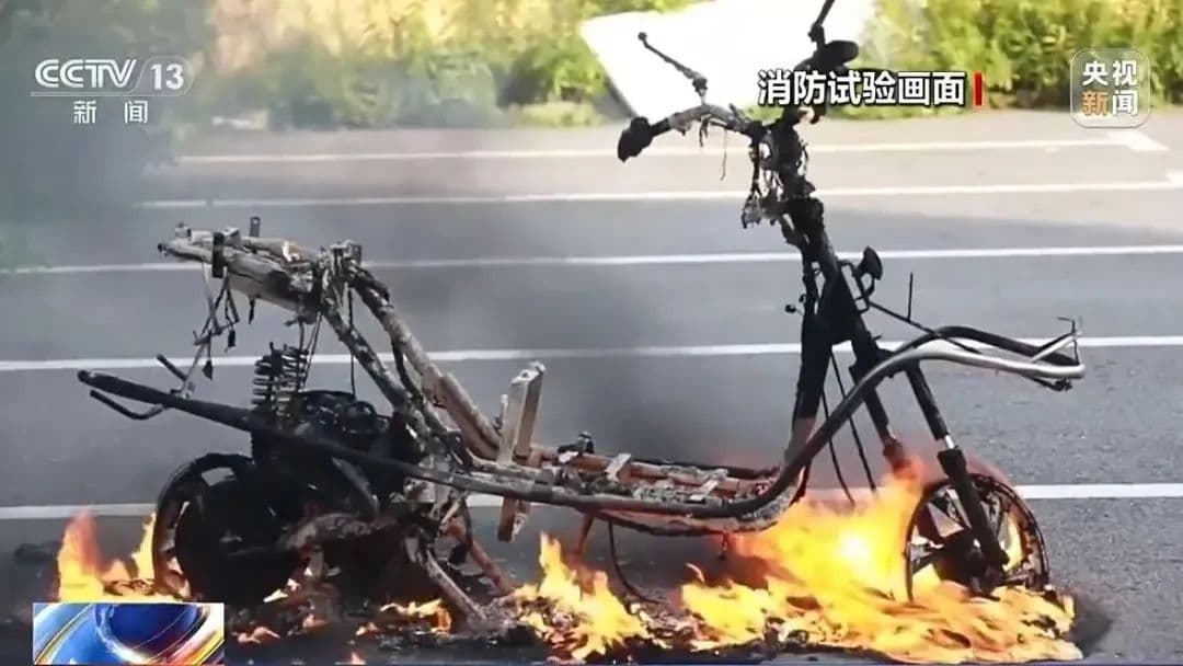 央视新闻 | 十多个灭火器都无法扑灭！电动自行车起火到底怎么办→