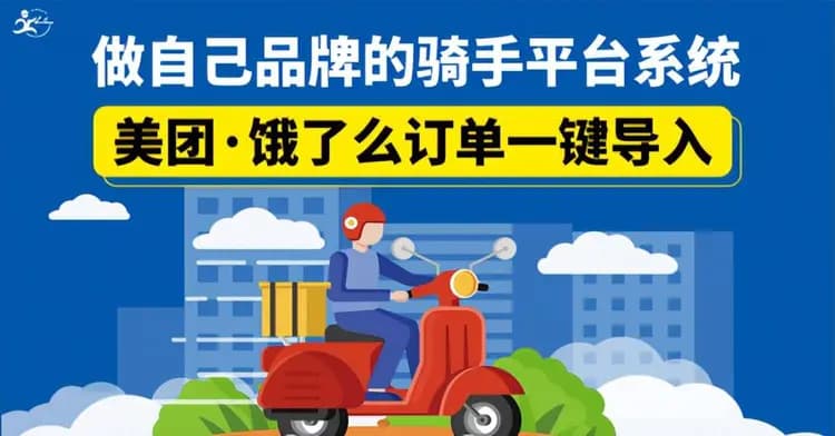 闪时送：外卖商家选择自配送或聚合配送的决策因素分析