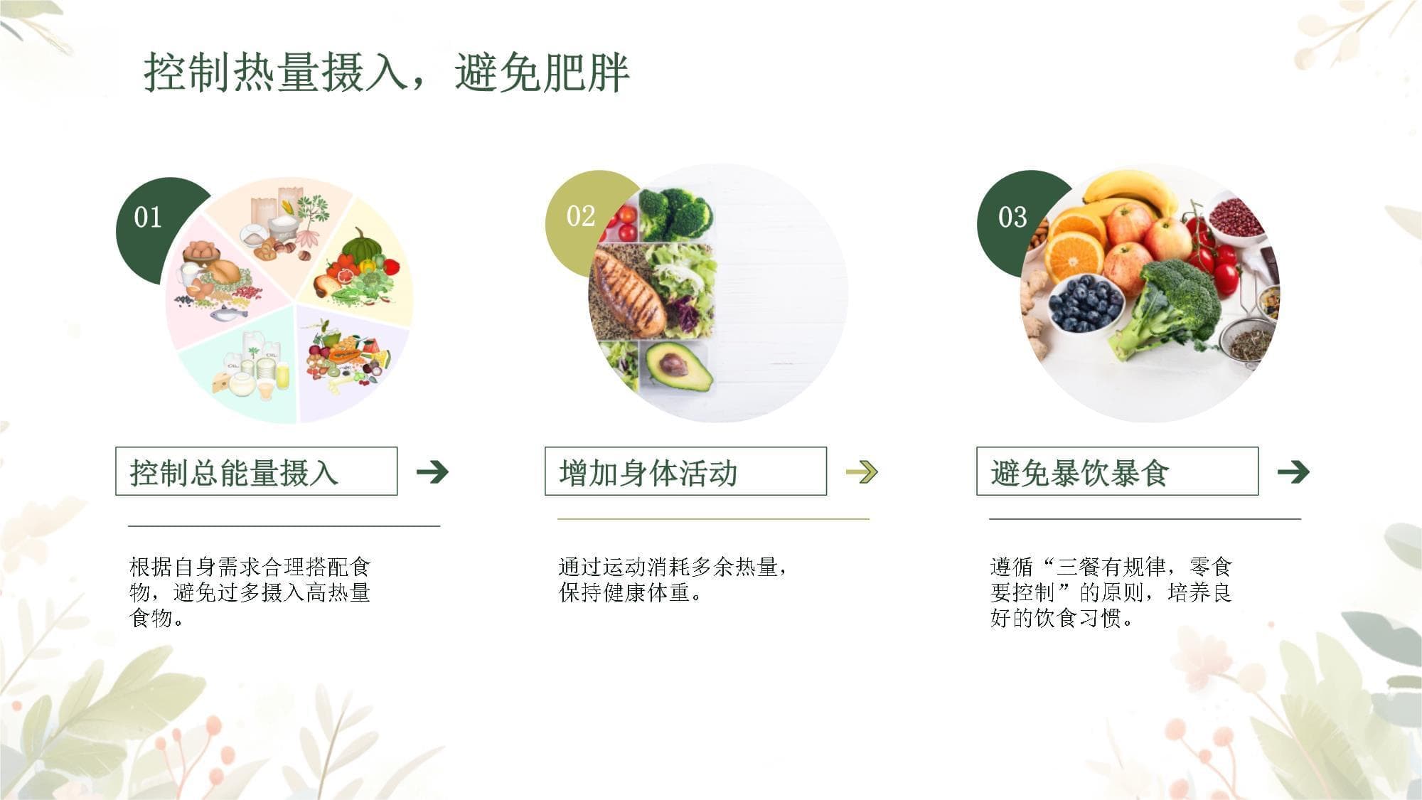 日常健康护理技巧