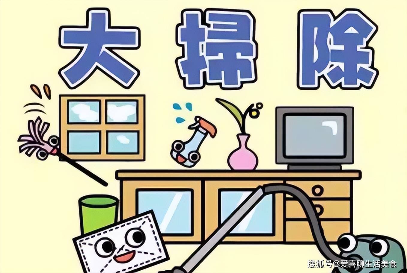 年前大扫除，这6物该扔就扔，别心疼，寓意扫除一年霉运迎接好运！