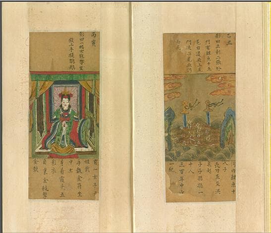 中华第一预言奇书《推背图》历代多版本原著原图