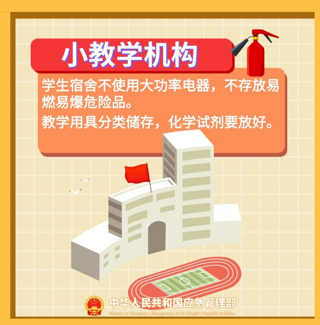 火场逃生这样做最安全：六不要+30条实用指南
