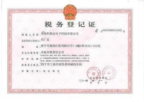 办理税务登记需要准备的材料有哪些？