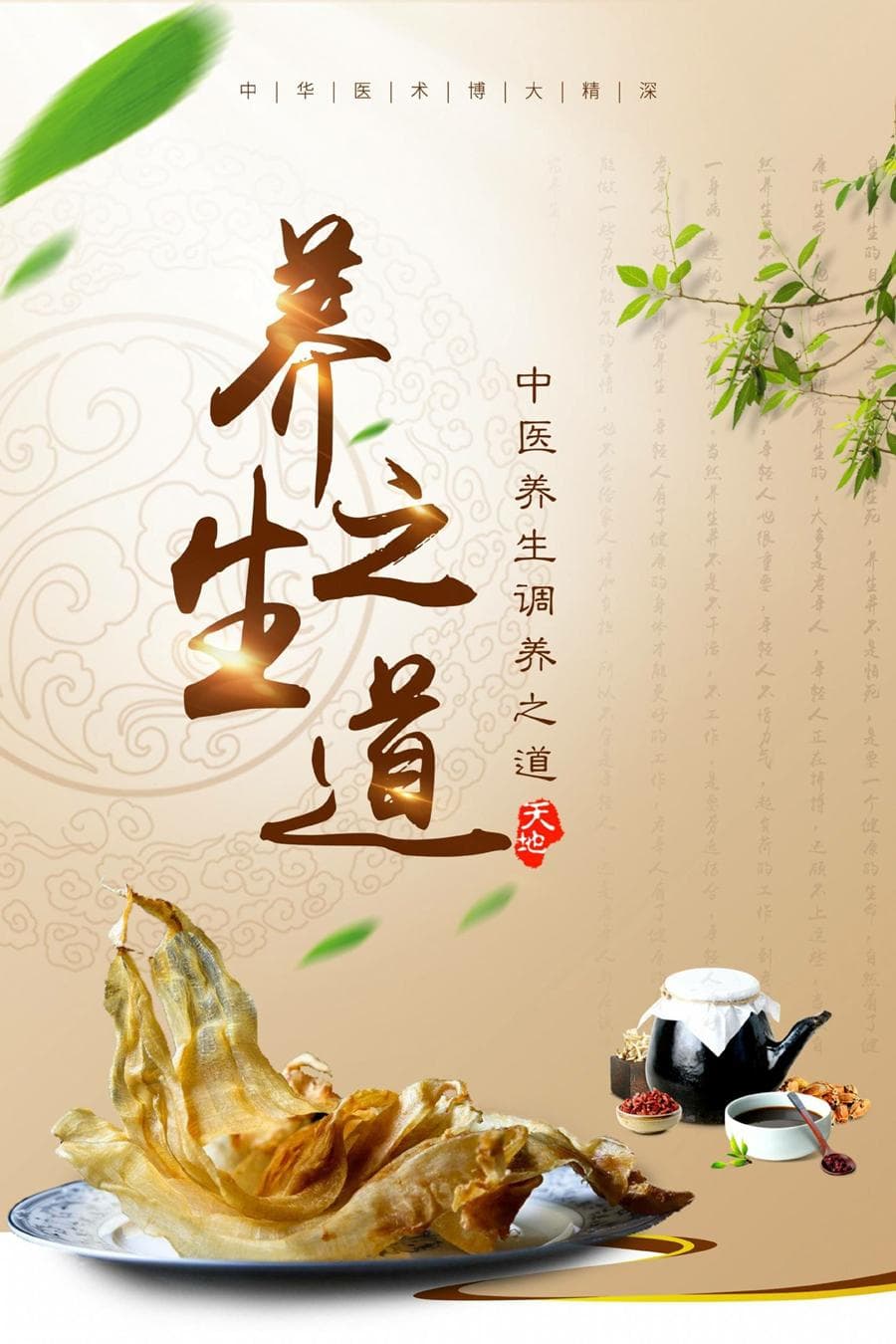黄精的种植前景分析