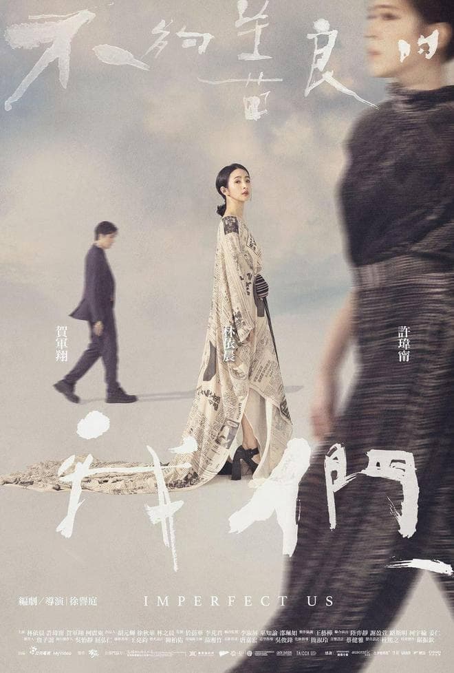 《不够善良的我们》：双女主设定引发共鸣，探讨现代都市人的情感与职场困境