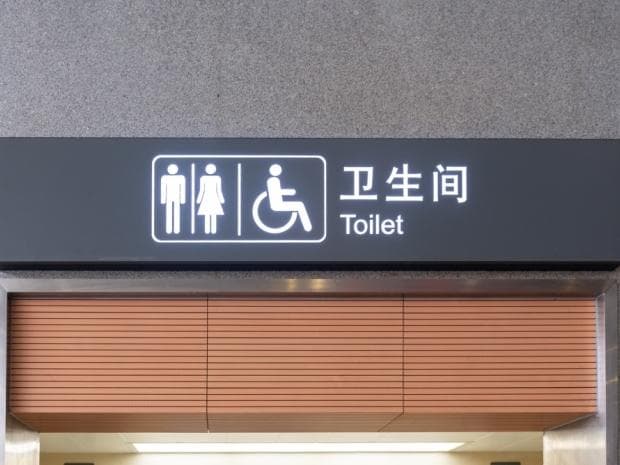 床头靠卫生间有什么化解方法？巧用家居布局提升生活品质