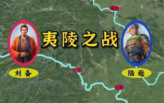 夷陵之战背后的蜀汉秘辛：魏延之死