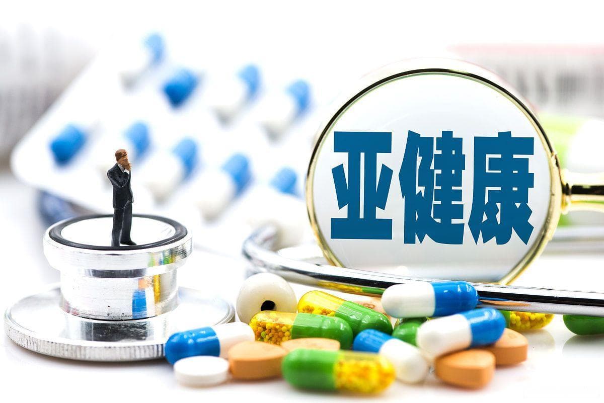 如何平衡工作与休息，避免亚健康状态？