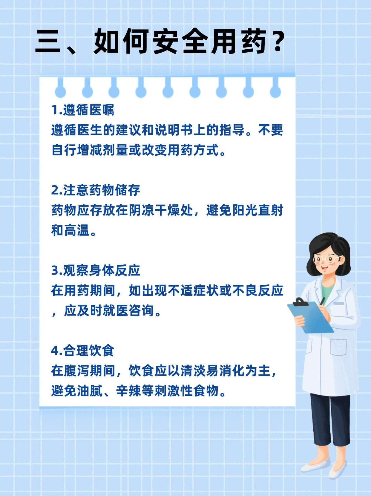 蒙脱石散与藿香正气水能否同服？用药指南来帮忙