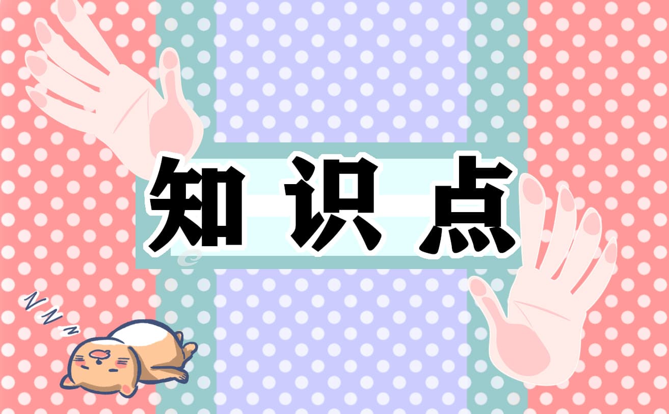 初中中考物理知识点总结最新