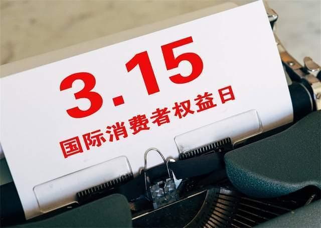315汽车维权：从豪华车漏水到新能源续航虚标，车企售后服务乱象频发