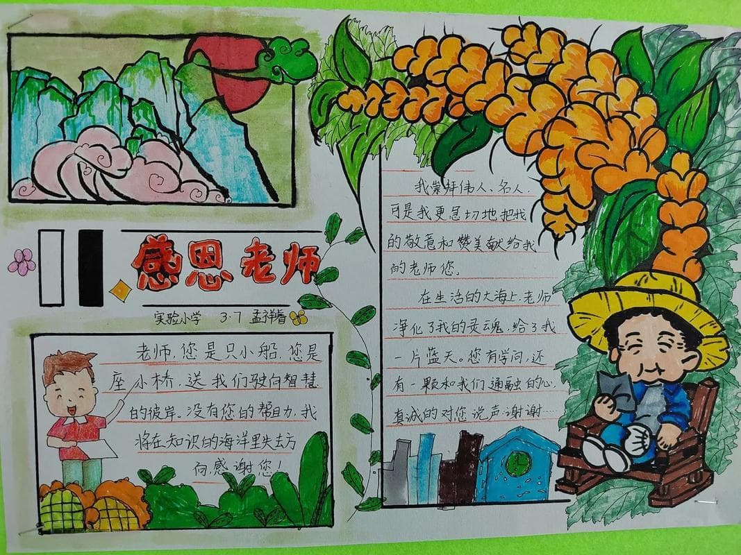 手抄报作品简介创作说明：如何写出吸引人的手抄报简介