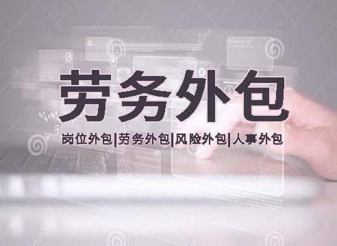 劳务派遣人员管理的五大核心原则：提升效率与合规性的实践指南