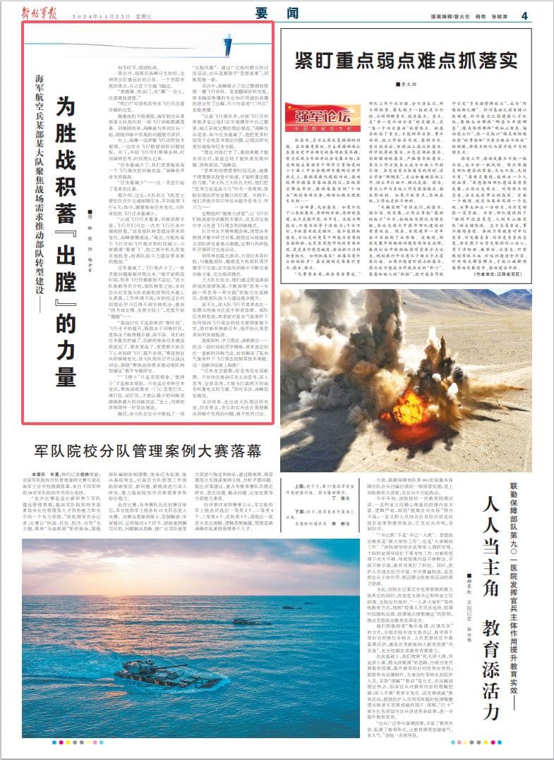 海军航空兵某部某大队聚焦战场需求推动部队转型建设