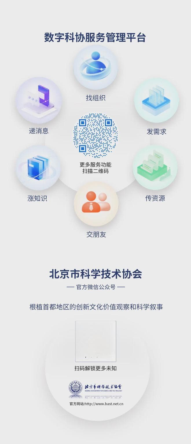专项答题 | 用真科学打败假流言