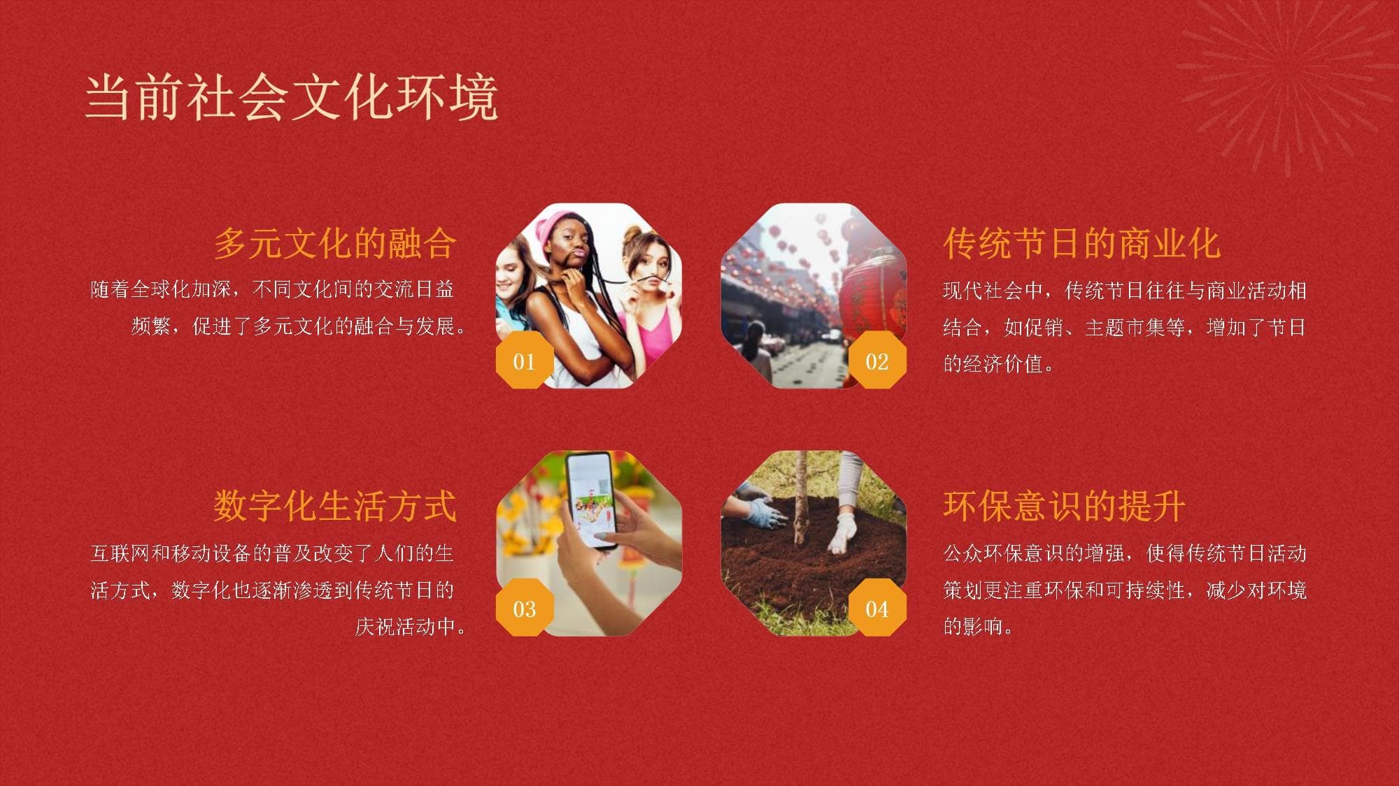 三月三传统节日活动策划与实施