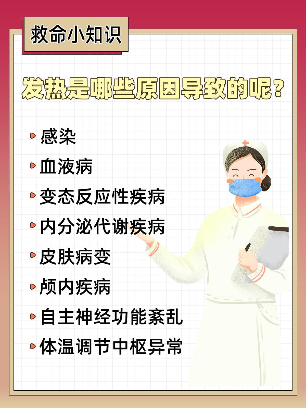发热39度，教你4招轻松退热，速看！