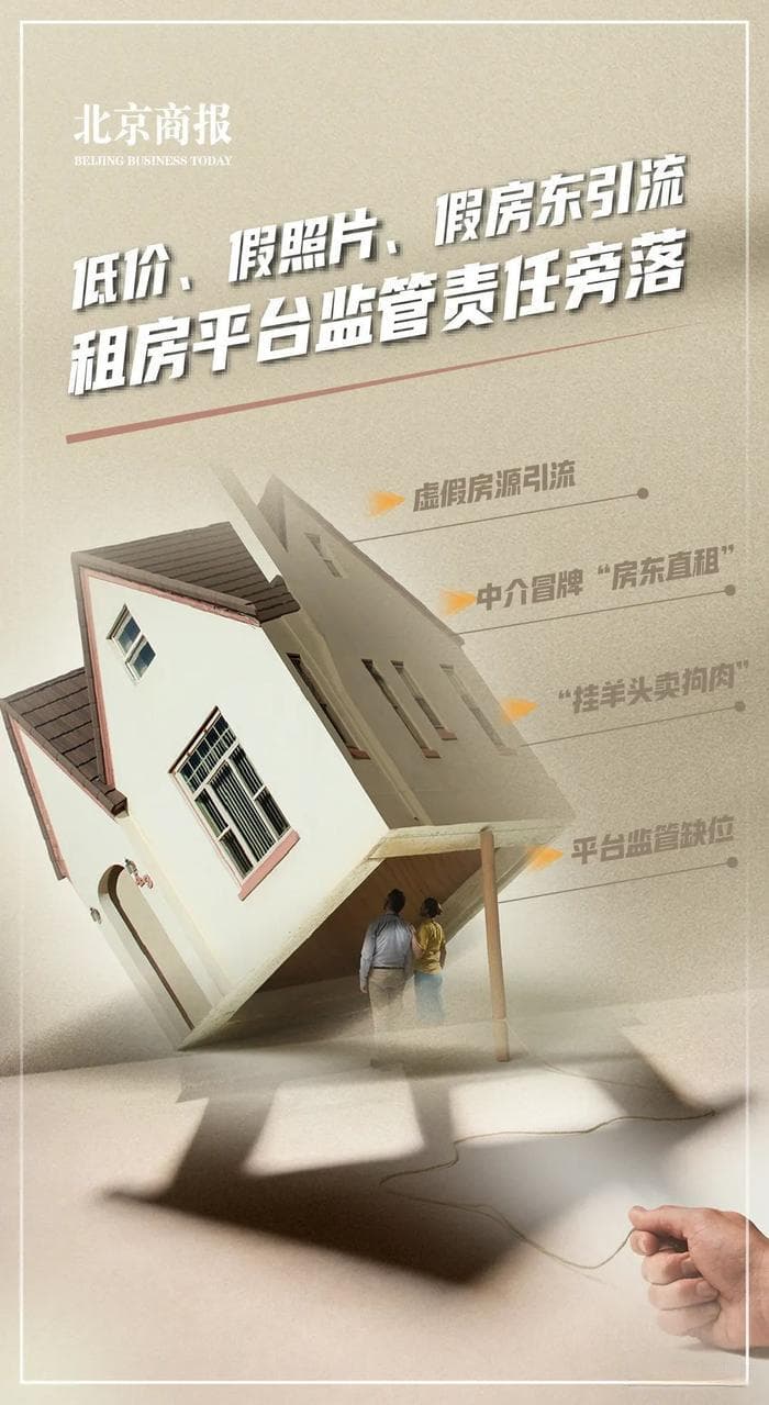 这类租房100%踩雷！中介假房源忽悠人，4套“恰好”刚出租，实地看房贵1000多