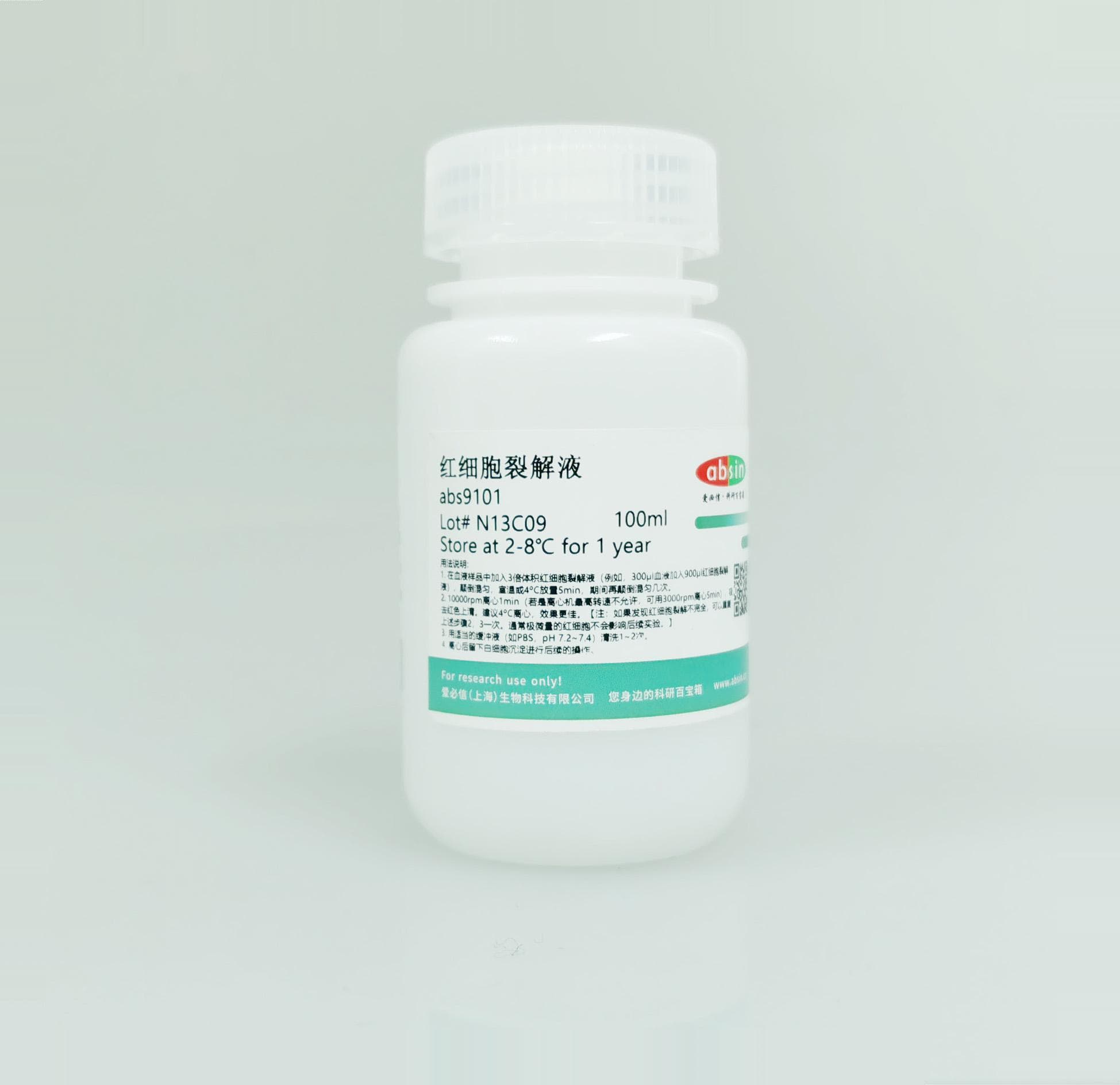 红细胞裂解液：细胞实验中的红细胞去除利器