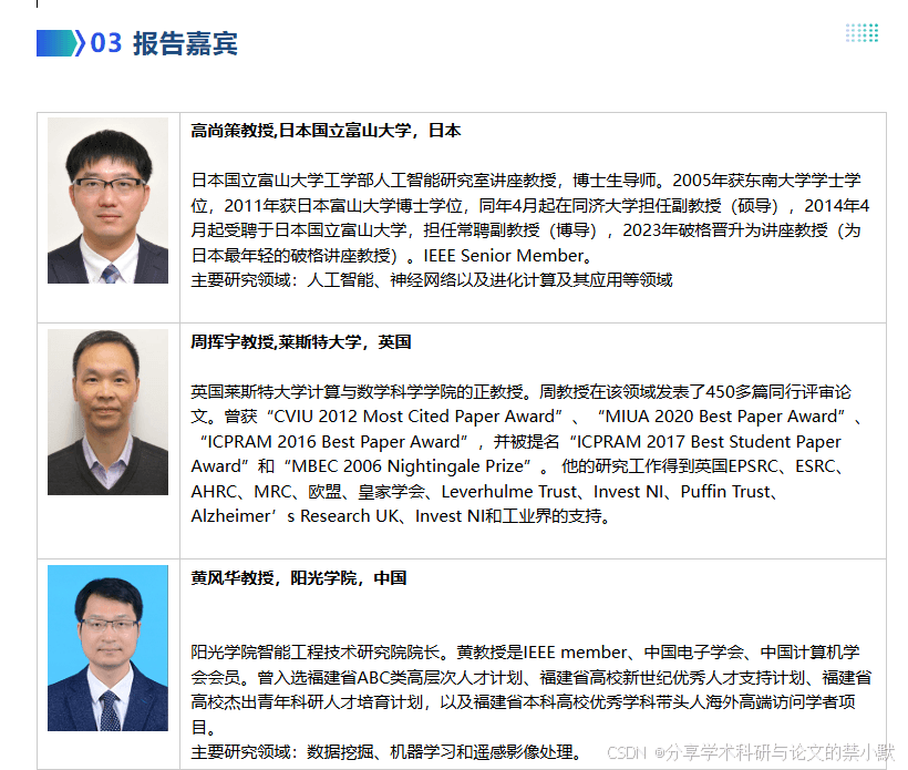 图像处理与人工智能：从基础理论到未来趋势