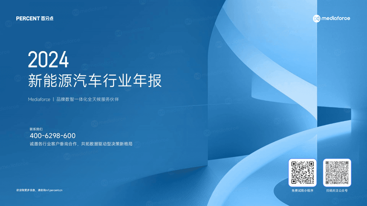 2024新能源汽车行业全解析：市场爆发、政策助力，未来趋势如何？