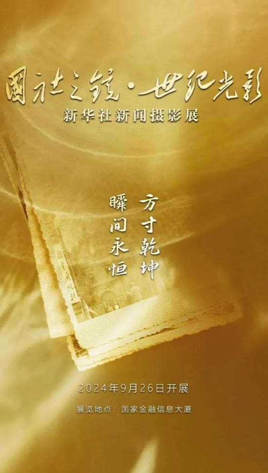 25张珍贵瞬间展现“女性力量”——新华社新闻摄影展作品选登
