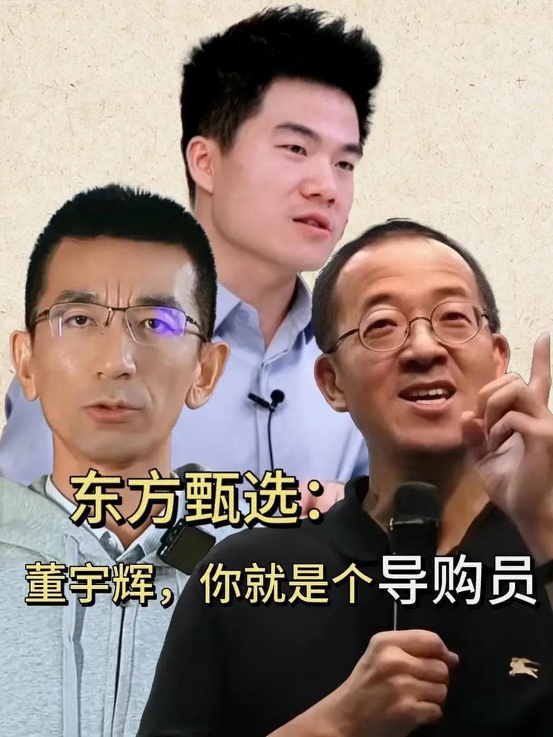 董宇辉离开后，东方甄选首次亏损：俞敏洪面临挑战