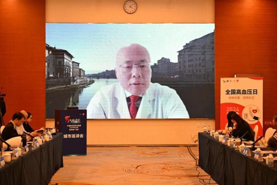 中医药治疗高血压大有可为！《中国高血压防治指南（2024年修订版）》最新解读