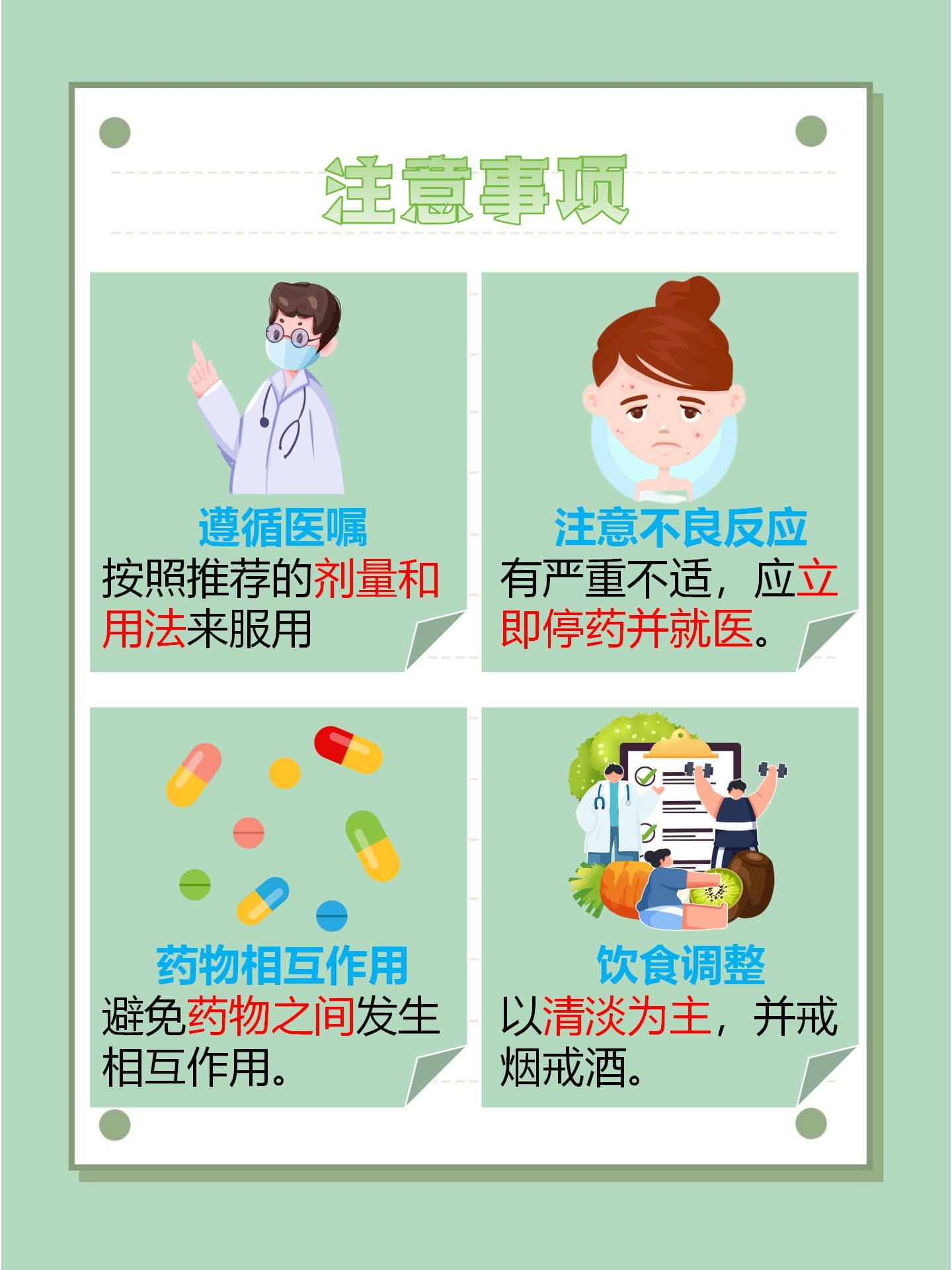 肠炎宁能否长期服用？服用前必知