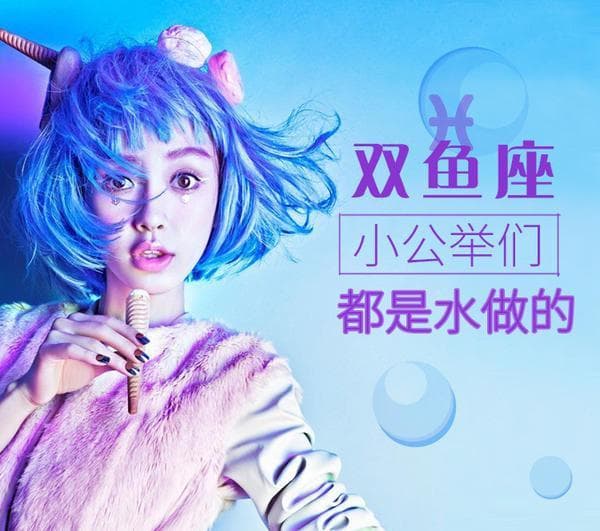 双鱼座性格深度剖析：海中双面的温柔与梦幻