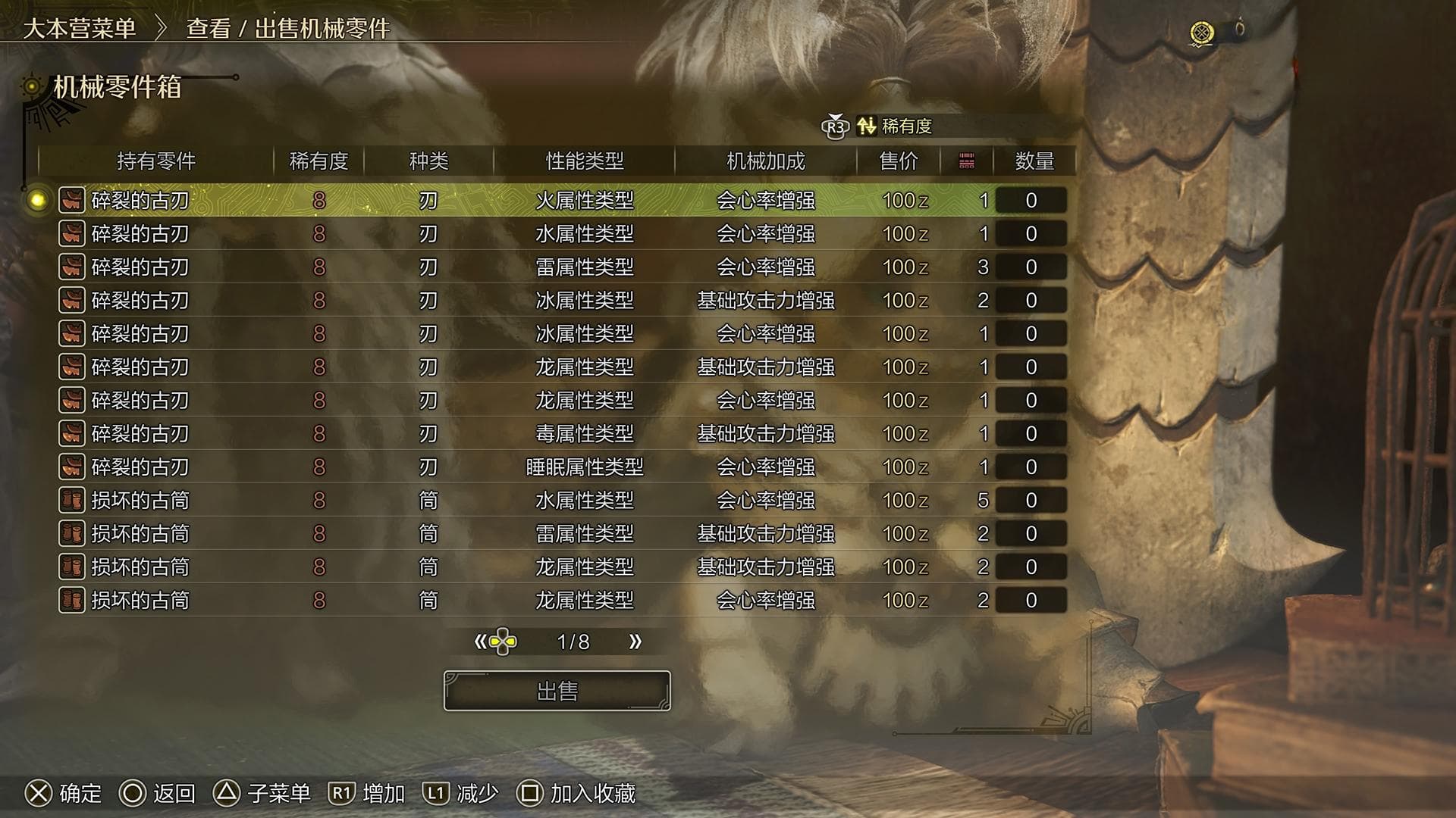 《怪物猎人 荒野》机械武器系统详细解析