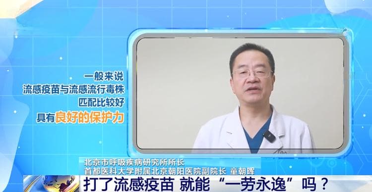 流感后多久能洗澡？维C和板蓝根能预防？医生告诉你