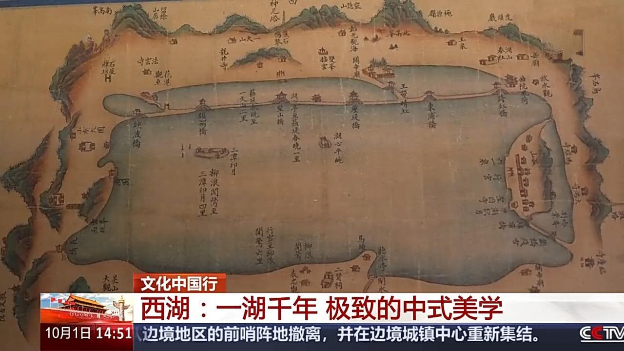 文化中国行丨“朝昏晴雨，四序总宜” 被西湖的中式美学硬控了