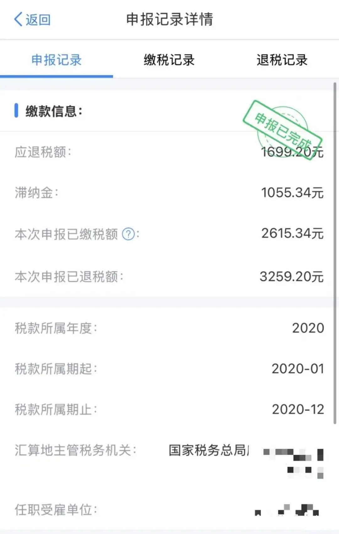 不少人收到弹窗！更正后，有人补税上万元