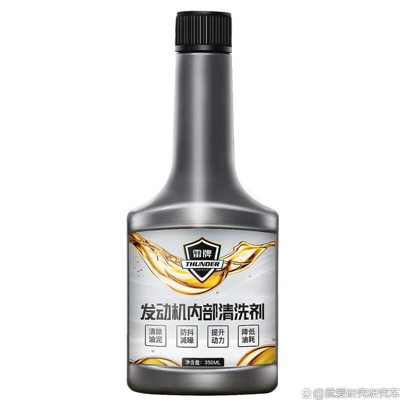 三元催化器清洗剂大揭秘：真有效还是智商税？