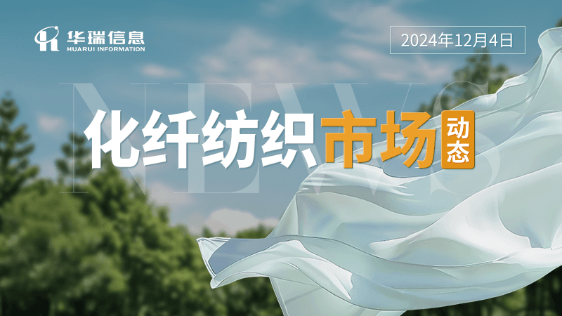 行业动态 | 南京化纤资产重组引发12连板，日本乙烯设备利用率持续低迷