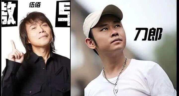 【原】伍佰跟刀郎，是同一重量级的歌手吗？