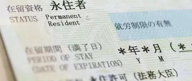 这个月起，日本永住实行"自助检查表"新政策！交税、交保险很重要！