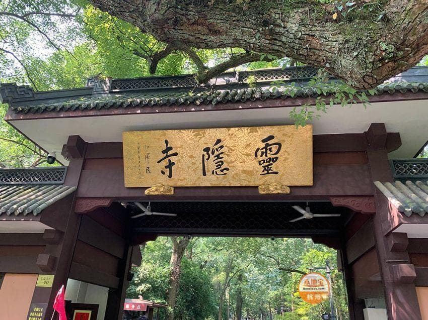 2024杭州旅游攻略必去景点推荐（地址+门票）