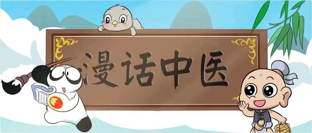 【漫话中医】中医祛湿指南来了