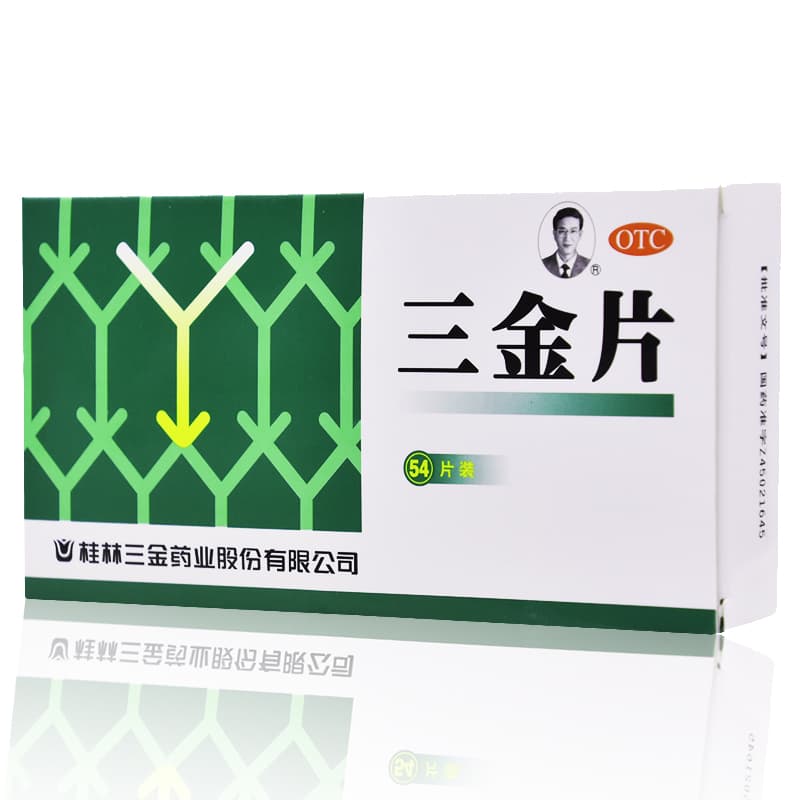 三金片治尿路感染最多吃几天女性