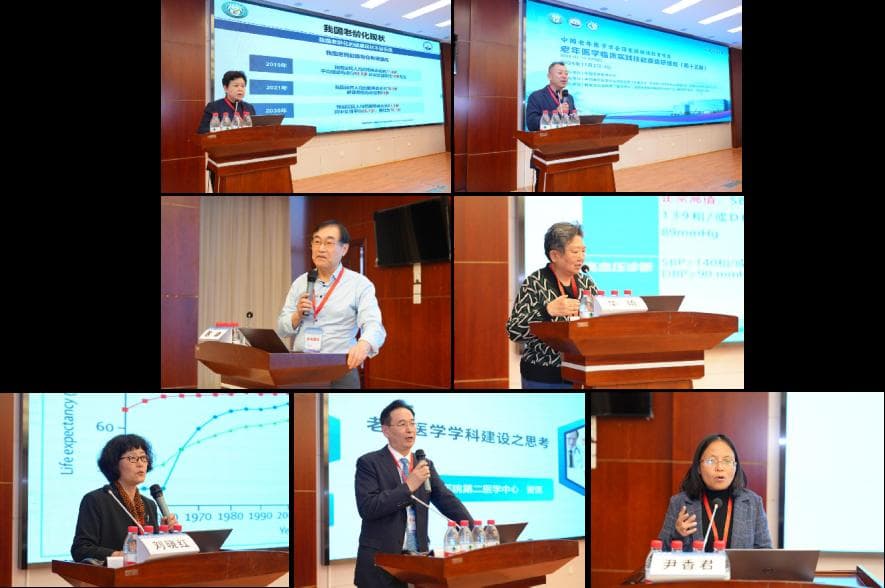 国家级继续教育项目“老年医学临床实践技能高级研修班（第十五期）”成功举办