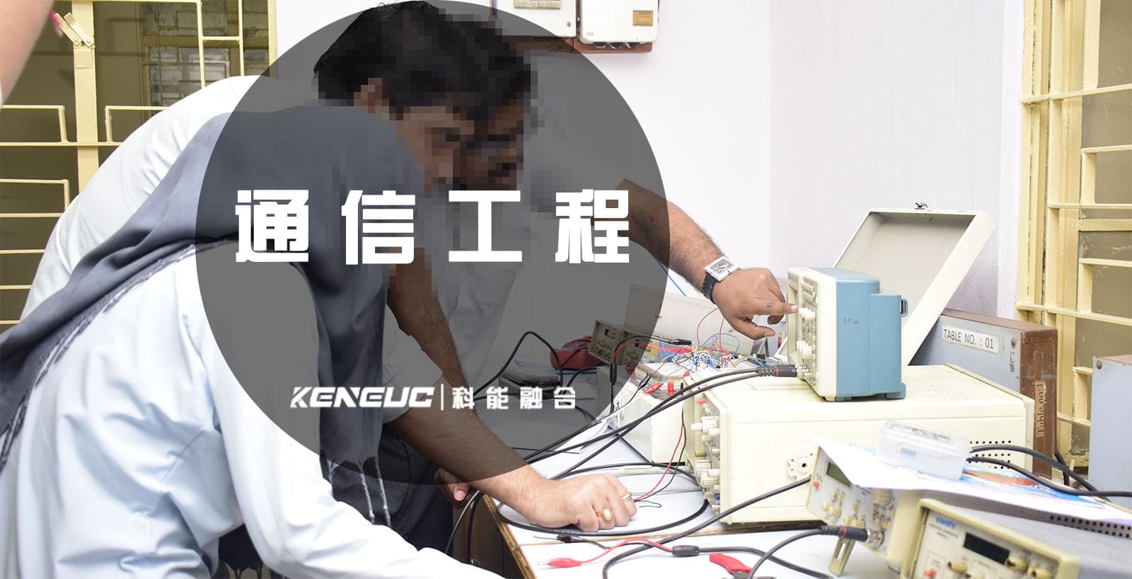通信工程：定义、职责与前景全面解读