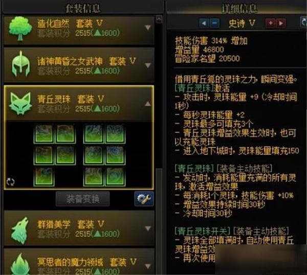 DNF115级装备哪套最强？三套毕业装备推荐