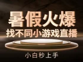 如何0成本搭建虚拟直播间，无成本搭建虚拟直播间的技巧与方法